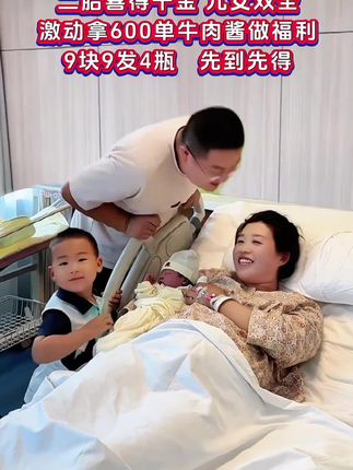 #报喜了 #喜得千金 #母子平安 #蕾蕾的乡村生活 #儿女双全 蕾蕾喜得千金,母女平安