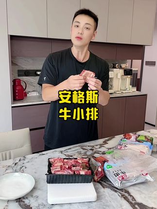 安格斯牛小排每一块都带雪花 肥瘦相间 牛肉香味浓郁 非常好