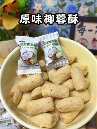 不是吧?到手40包原味椰蓉酥竟然卷到个位数!刷到的宝子赶紧囤起来!#一品兔椰蓉酥 #椰蓉酥 #好吃到停不下来 #追剧小零食 #零食推荐