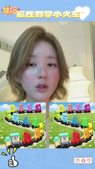 1岁以上宝宝可以玩的 #磁力数字小火车 培养宝宝认识数字、排序、锻炼手眼协调和专注力,边玩边学 #儿童玩具