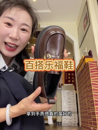 秋冬天超百搭的乐福鞋,搭裙子裤子都很时尚,而且不累脚不掉跟#乐福鞋 #英伦风小皮鞋 #百搭鞋子