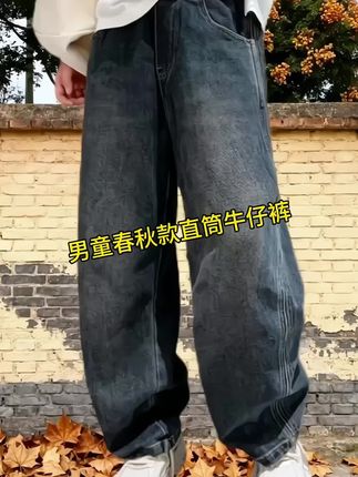 2025秋款男童牛仔裤,潮酷出街就穿它!帅气有型,轻松搭配。#男童牛仔裤 #潮童穿搭 #儿童秋装 #男童洋气搭配 #2025新款