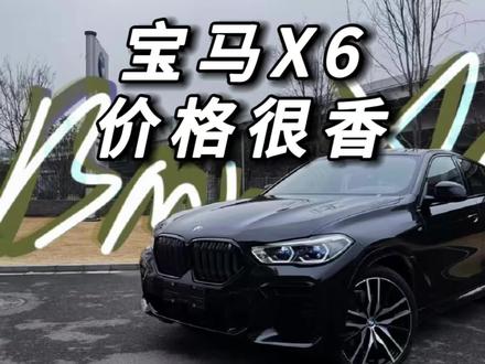你敢信,宝马x6竟然都37万了!#宝马x6 #宝马