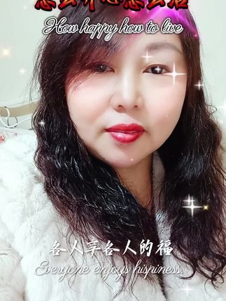 怎么开心怎么活。