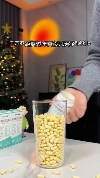 #21金维他 #维生素B族 #b族维生素片 经常熬夜 蔬菜水果吃的少的,可以每天来两粒,补充维生素