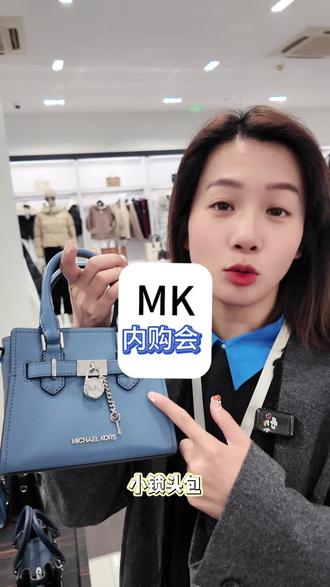 750买MK包包,还能用代金券?内购会好划算 #南京东郊奥莱#MK#内购会#折扣#包治百病