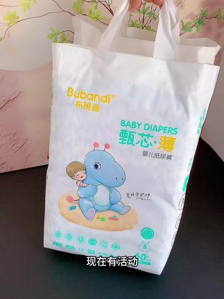 这个价到手两大包布班迪甄芯薄的升级款,没有妈妈不行动吧,超薄透气不闷热还是一夜一片大吸量的,几毛一片好穿又好看,妈妈们快安排#超薄透气纸尿裤 #好用不贵 #母婴好物