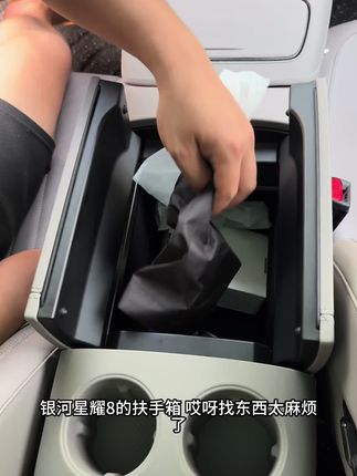 银河星耀8扶手箱储物箱太深了 有时候找东西不好找,推荐一款储物盒分层处理,方便放东西 找东西也方便#银河星耀8扶手箱储物盒 #星耀8扶手箱储物盒