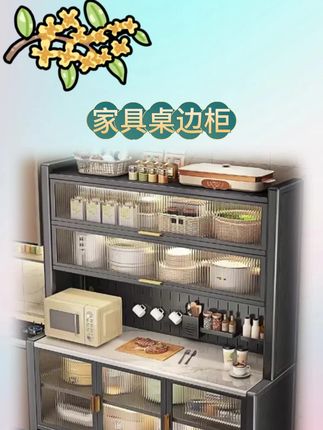 岩板厨房落地置物架餐边储物落地微波炉多功能收纳碗柜橱柜子#家居好物 #厨房好物 #好物推荐🔥 #居家好物 #厨房置物架