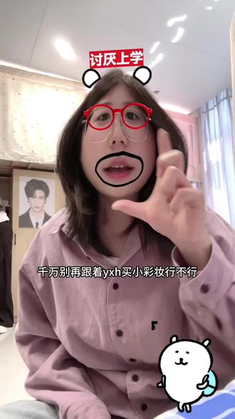 别再跟着yxh买小彩妆了#避雷 #平价彩妆 #好物推荐🔥 #彩妆推荐 #化妆品测评