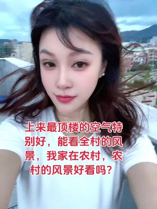 #纪录美好生活 #家乡风景