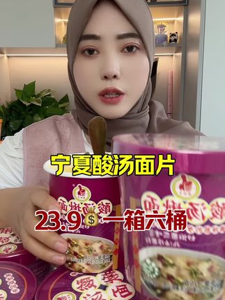 #酸汤面#酸汤面片#面