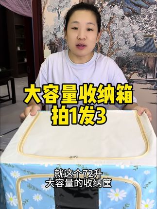 拍一发三大容量牛津布收纳箱可折叠加装棉被衣服家用 #大容量收纳箱 #牛津布收纳箱