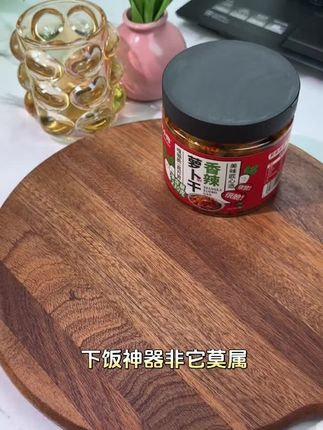 菜小饱香辣萝卜干230g*2瓶农家下饭菜脆爽麻辣萝卜干香辣脆下饭菜#菜小饱萝卜干 #脆爽麻辣萝卜干 #香辣脆下饭菜