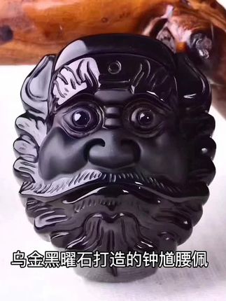 天然黑曜石钟馗头腰佩霸气护身中国风男款