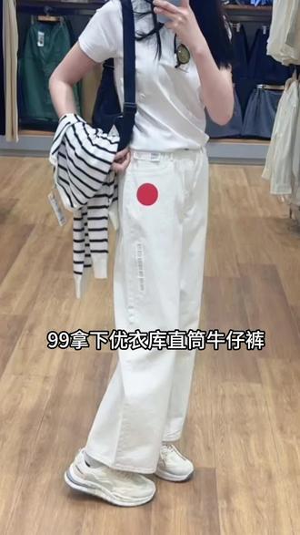 我穿160码,身高150-168左右姐妹,可以试试看,裤子长度很合适,库存不多呢#白色直筒阔腿裤 #白裤子yyds #白色裤子穿搭分享 #白色阔腿裤穿搭 #优衣库