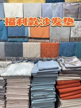雪尼尔四季通用沙发垫,高品质雪尼尔四季通用防滑沙发垫#沙发垫