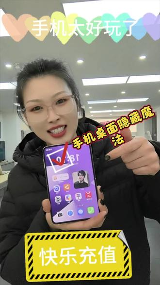 手机桌面新花样#鸿蒙6 #玩机技巧 #数码好物 #日常唠嗑 #明光