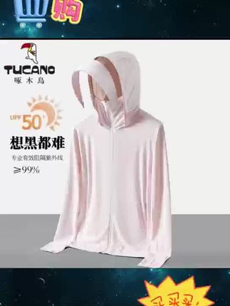 现在的主播卖货真的全凭良心,人在做天在看,我今天就摸着良心给你们分享一款冰丝防晒衣。#防晒衣#啄木鸟#防晒#夏季单品