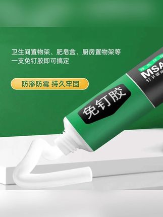 【 拍一发十】到手10支免钉胶 置物架墙面胶水免打孔胶胶水代钉胶#免钉胶 #代钉胶 #免打孔胶 #强力胶水 #上墙神器
