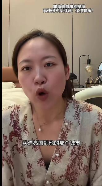 从漂亮国到他的城市 我又要飞8个小时#杨怼怼@DOU+小助手