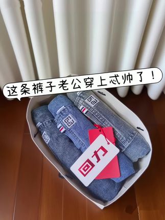 #牛仔裤 #休闲裤 #男装裤子 #牛仔裤穿搭 #男生穿搭日记
