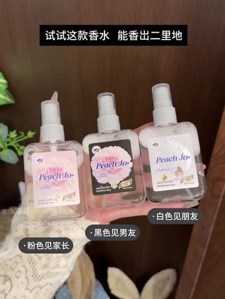 试试这款泰式香氛 能香二里地#香水控 #香水分享