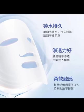 这款面膜,美白淡斑抗皱补水保湿?#美白淡斑 #抗皱面膜 #补水保湿