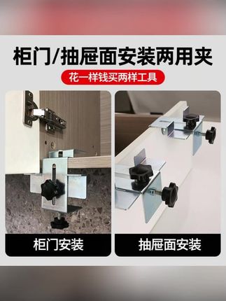 柜门抽屉安装不愁!多功能两用夹子神器来帮忙 #辅助固定神器 #两用安装夹子 #安装辅助 #柜门安装工具 #多功能固定器