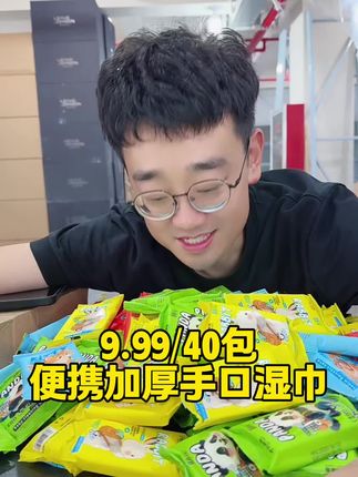 #湿巾 #严选好物