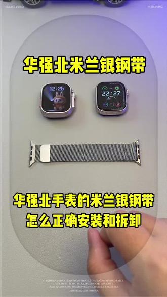 磁吸钢表带适合华强北所有智能手表和插卡手表使用42/45/49mm通用#手环表带 #表带 #手表表带 #磁吸表带 #在抖音入手的好东西