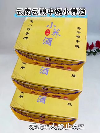 云南云粮中烧小荞酒,42度45毫升,清香型白酒,有12杯、24杯、72杯可选,配料只有水和苦荞。清香纯正入口绵柔顺滑,回味苦荞清香!#苦荞酒#好酒推荐 #好喝不贵 #清香型白酒 #口感特别好