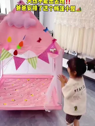 哪个孩子能拒绝这款#儿童房间帐篷小屋 #秘密基地儿童帐篷 #儿童礼物 #小女孩的公主房 #帐篷