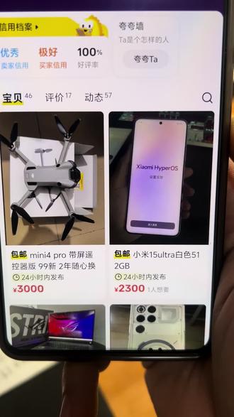 二手笔记本,什么不能买02 这不又来个素材,百分百好评。这个信用度并不代表他出的货没问题,特别是这种低于市场价的#闲鱼 #成来淘机 #二手笔记本推荐 #笔记本电脑 #电脑知识