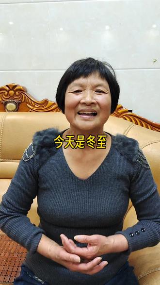 #闽南有你 #冬至 ,冬至是闽南风俗年节