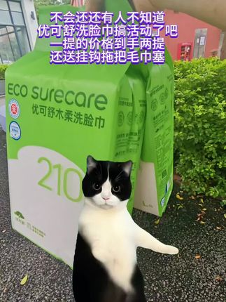 优可舒悬挂式洗脸巾大羊毛来了,买洗脸巾送拖布夹#洗脸巾 #优可舒 #洗脸巾拖把