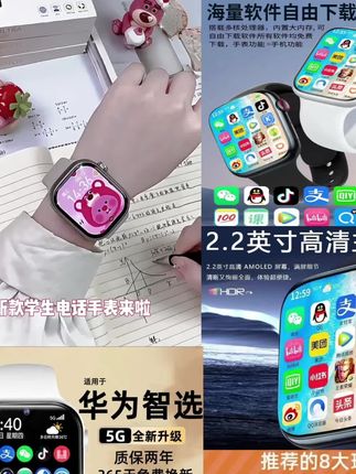 华为智选5G适用儿童智能电话手表6-12岁HW上学专用定位防水可插卡#手表 #儿童手表 #电话手表#智能手表 #运动手表 @DOU+上热门