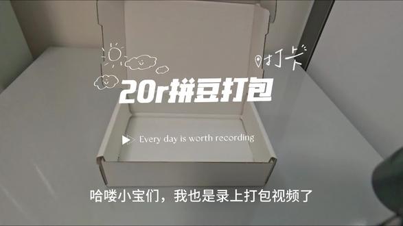 20r拼豆打包视频~可以找我排单咯~#拼豆 #拼豆打包