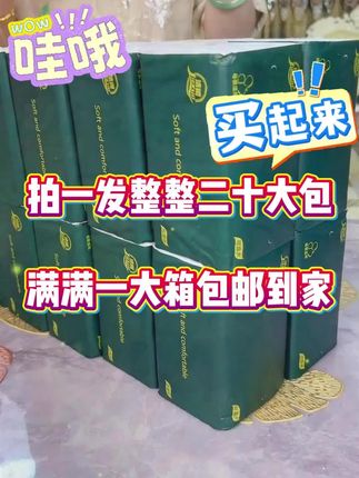 这款可以干湿两用的大包型抽纸,推荐大家囤一箱用用,不掉渣,不掉屑,柔软细腻亲肤,宝妈们可以试试呦#生活用纸 #纸巾 #柔软亲肤 #原生木浆 #大包抽纸