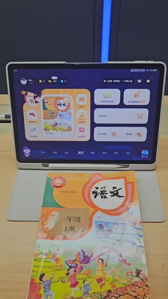 科大讯飞 T90Pro 学习机
✅全年级教材同步
✅新课标体系全覆盖
✅名师课程视频讲解
✅趣味互动课堂
贴合校内进度,同步巩固知识点
#科大讯飞 #深圳讯飞直营店Ai学习机 #学习机推荐 #新课标学习 #小学生学习机
