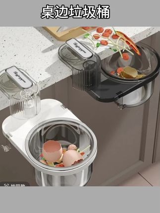 #桌边垃圾桶 吸盘桌边垃圾桶桌面悬挂厨房餐桌下可旋转隐藏小垃圾桶迷你收纳桶#吸盘桌边垃圾桶#小垃圾桶#迷你垃圾桶#家居好物