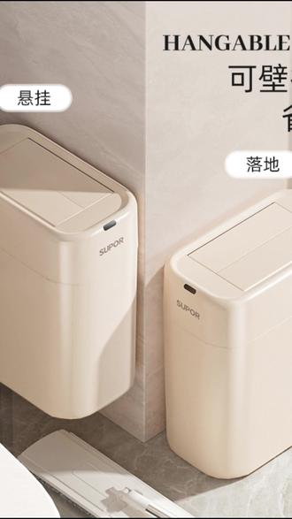 智能垃圾桶 苏泊尔智能垃圾桶家用卫生间自动铺袋感应壁挂感应式厕所防臭窄缝#卫生间必备 #智能垃圾桶 #自动铺袋 #感应垃圾桶 #家用好物