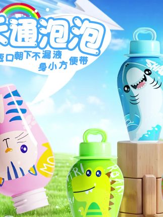 儿童不洒液动物泡泡瓶可爱泡泡水宝宝夏日户外泡泡玩具 #儿童玩具 #泡泡水 #泡泡玩具 #儿童不洒泡泡液#玩具