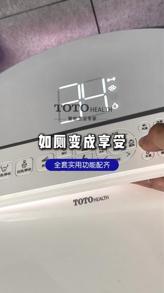 智能马桶的舒适功能,我替你们试了! 最近体验了智能马桶,座圈加热,脚感翻盖不用弯腰超方便~而且商家还包拆旧和安装,省心到不行!#智能马桶 #智能马桶怎么选 #装修避坑 #卫生间好物 #卫浴安装