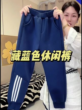 藏蓝色运动裤#高品质童装 #百搭裤子 #休闲裤穿搭