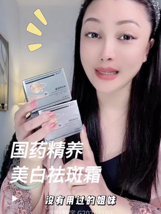 用一次就会爱上的淡斑霜 #美白淡斑 #护肤#女生都在用#我可真会买