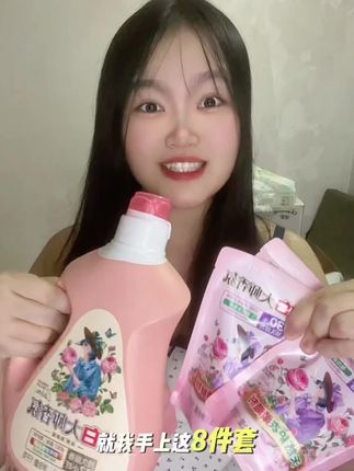 这个价格居然薅到了立白八件套!用过都知道真的很香#种草 #好物推荐🔥 #洗护好物 #强烈推荐