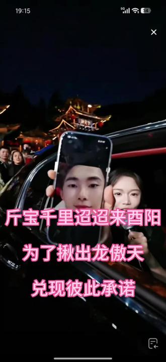 #精彩回放分享 #创作者中心 #创作灵感@龙浩天🐲(酉阳桃花源摆手堂直播) @斤宝🥩³¹⁷