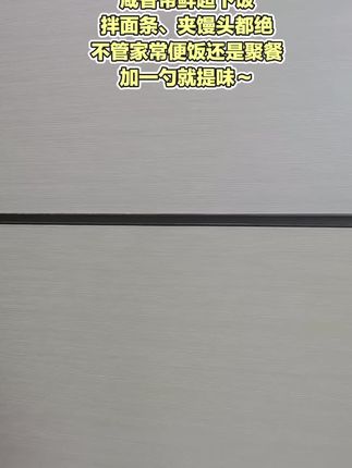 小康牛肉酱开盖有肉粒,咸香下饭,拌面条夹馒头都绝,加一勺就提味#牛肉酱#下饭酱#下饭#好物#推荐