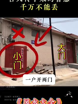 古人的智慧千万不能丟#老祖宗的智慧 #古人的智慧 #古代文化 #易学智慧